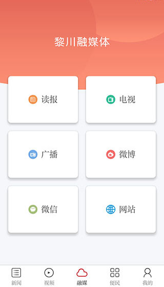 黎川发布截图3