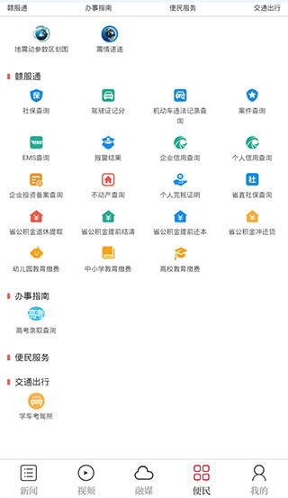 黎川发布截图4