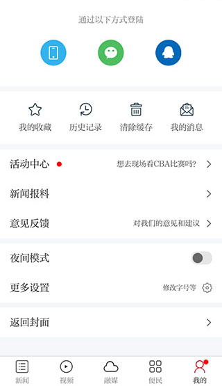 黎川发布截图5