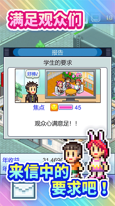 开拍电视制作物语汉化版截图3