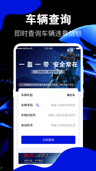 摩托车截图1