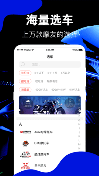 摩托车截图2
