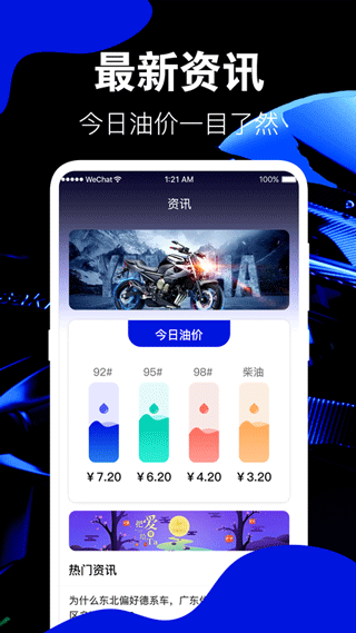 摩托车截图4