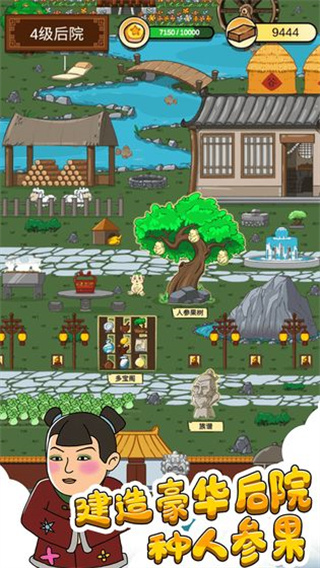 愚公爱移山截图1