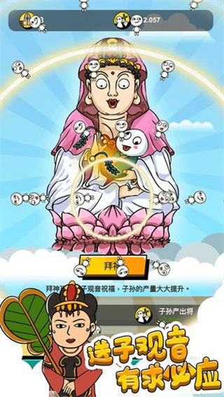 愚公爱移山截图3