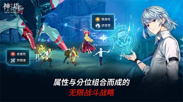 神之塔new world手游2025最新版截图2