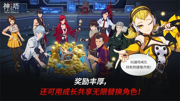 神之塔new world手游2025最新版截图4