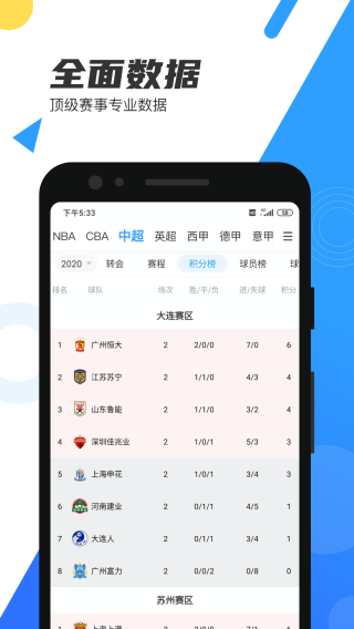 直播吧手机版2025最新版截图2