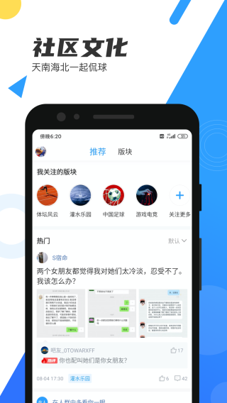 直播吧手机版2025最新版截图5