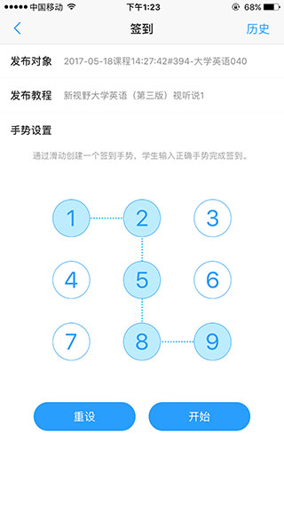 u校园教师端app截图2