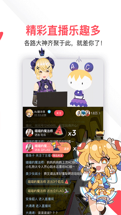 AcFun官方最新版本(A站)截图5