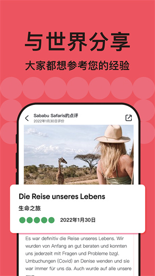 Tripadvisor猫途鹰app截图2