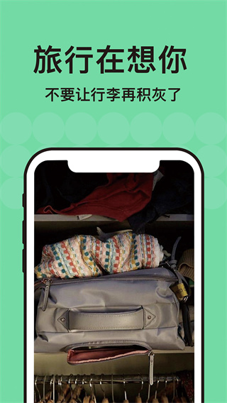 Tripadvisor猫途鹰app截图3