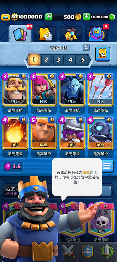 部落冲突皇室战争魔改版截图3