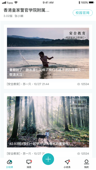 青于蓝app截图4
