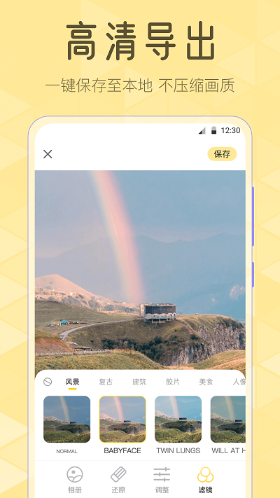 调色lr滤镜app截图2
