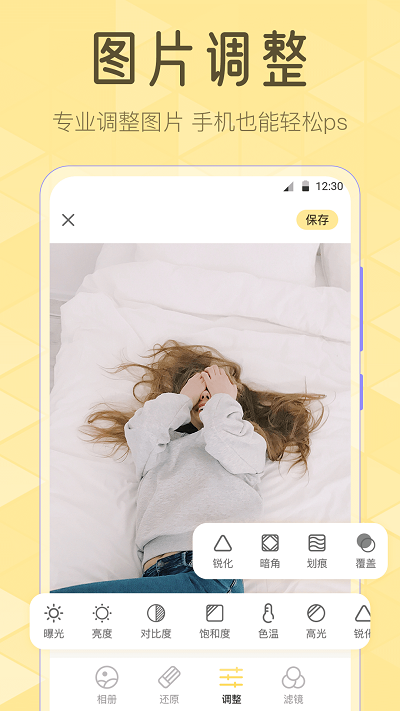 调色lr滤镜app截图4