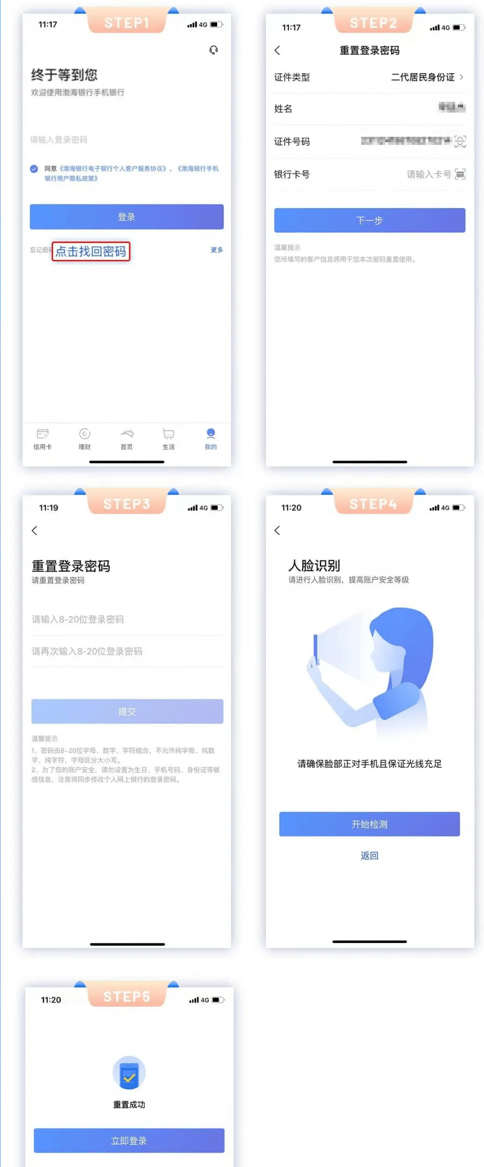 渤海银行