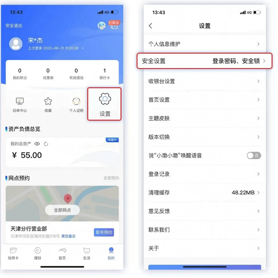 渤海银行