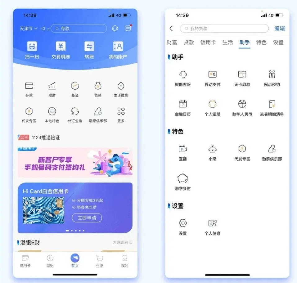 渤海银行