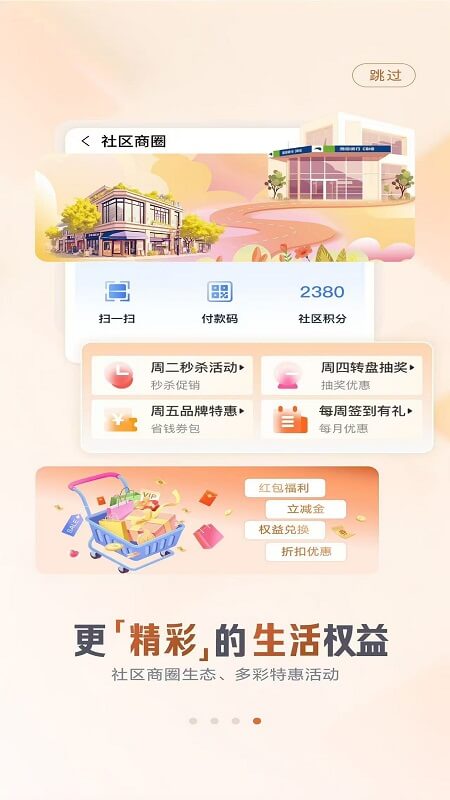 渤海银行截图5
