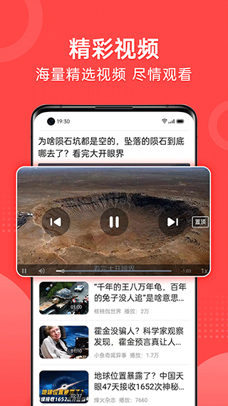 早闻天下事app截图4