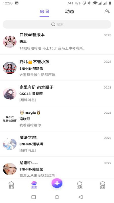 口袋48低配版截图1