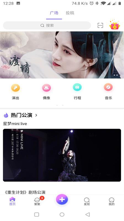 口袋48低配版截图2