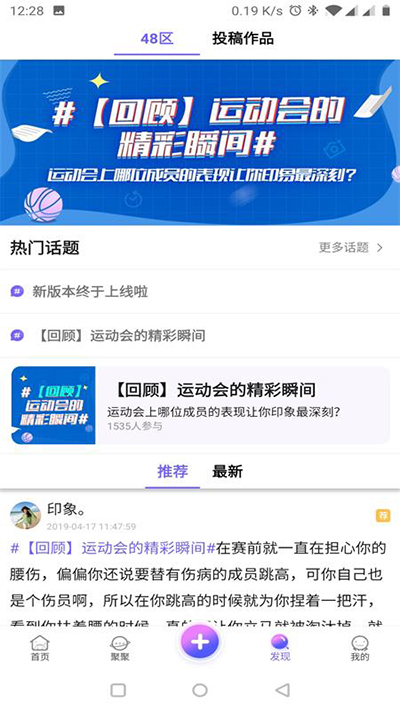 口袋48低配版截图4
