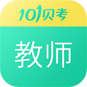 教师资格证考试免费刷题app下载-教师资格证考试app官方版下载 V7.3.5