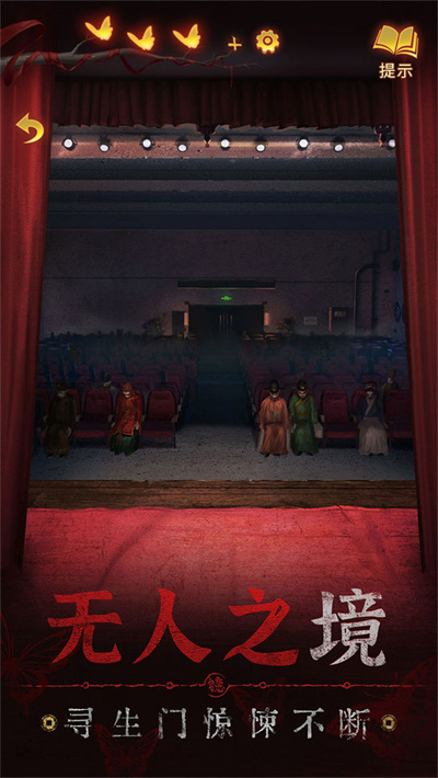 无间梦境官方正版截图2