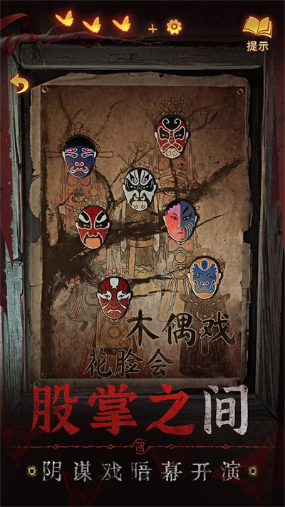 无间梦境官方正版截图3