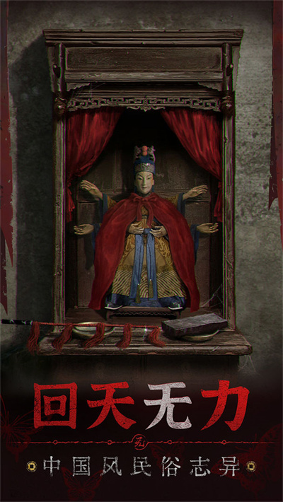 无间梦境官方正版截图4