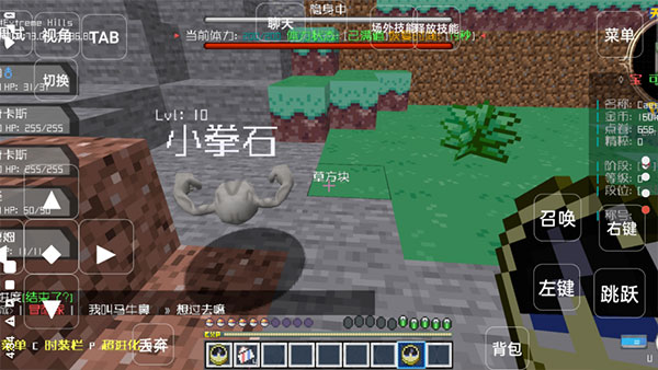 我的世界天穹神奇宝贝手机版截图3