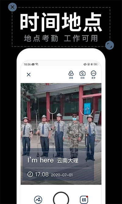 工程水印相机截图3