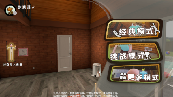 谁是你爸爸截图1