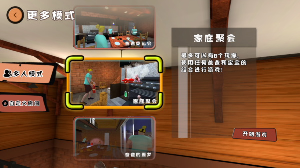 谁是你爸爸截图5