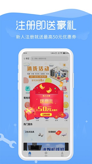 91畅修保师傅端截图3