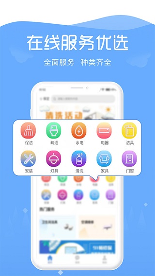91畅修保师傅端截图5