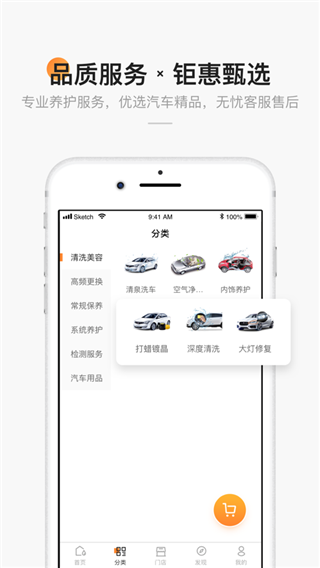 宜行宜停app截图1