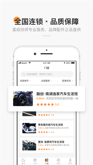 宜行宜停app截图2