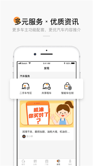 宜行宜停app截图3