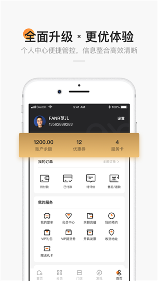 宜行宜停app截图4