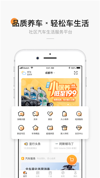 宜行宜停app截图5