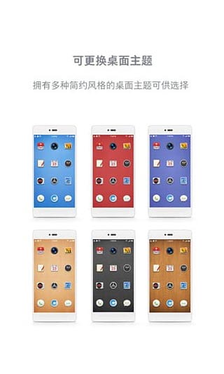 锤子桌面截图3