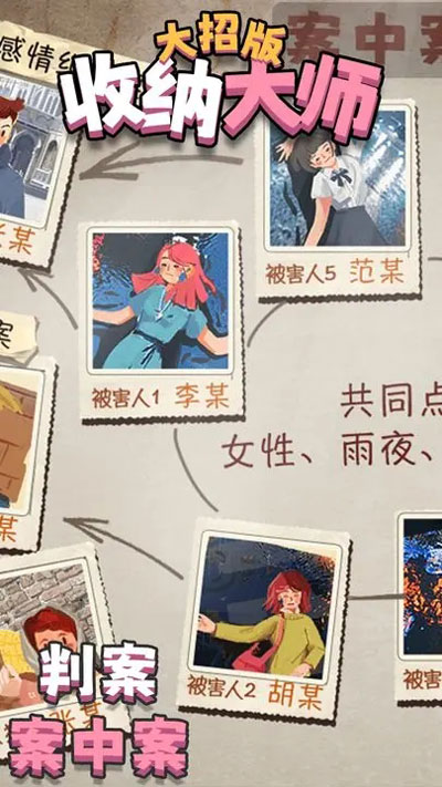 收纳大师大招版截图3