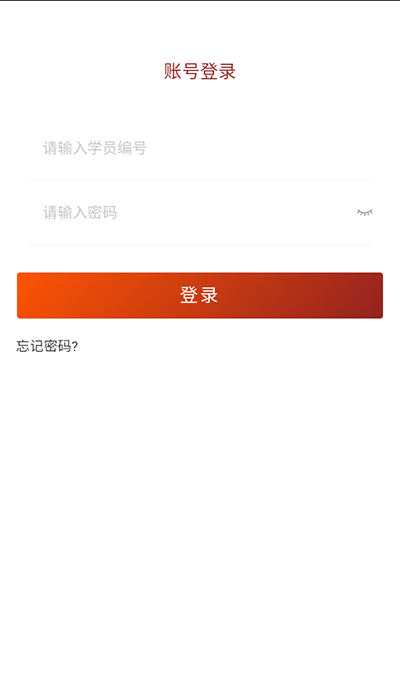 贵州党员干部网络学院app截图4
