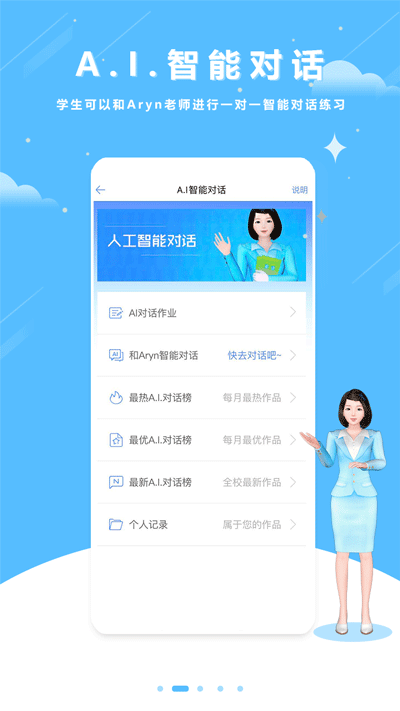 口语100官方版截图2