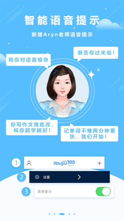 口语100官方版截图3