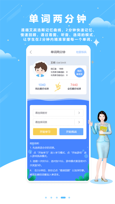 口语100官方版截图4